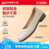 足力健老人鞋2026新款夏季单鞋百搭休闲鞋子女款妈妈皮鞋 86018K米色39