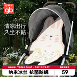 好孩子（gb）婴儿凉席宝宝推车凉席婴儿推车冰丝席母婴A类可水洗凉席