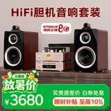山水（SANSUI）N1胆机HiFi音响CD播放机组合套装蓝牙音箱重低音炮桌面音响家庭影院音响多功能音乐播放器 套装