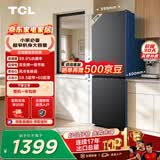 TCL311升两门冰箱抗菌净味双变频一级能效风冷无霜双开门小型出租房家用电冰箱R311V5-B世界杯推荐