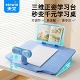 天文小学生写字矫正器12°坐姿保护器儿童写作业姿势纠正器书桌学习矫正支架写字架 W024蓝色