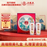 五粮液股份出品四海春江山礼盒浓香型白酒52度500ml*2瓶 中秋礼品宴请酒