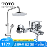 TOTO花洒淋浴套装DM362冷热龙头手持花洒喷头莲蓬头顶喷淋浴器(05-E) 龙头+手持花洒+顶喷（加大面板）