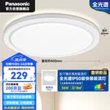 松下（Panasonic）吸顶灯卧室书房灯全光谱 36瓦圆形镜方 白色Ra97 IP50 HHXD4400