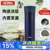 膳魔师（THERMOS）保温杯550ml男女士泡茶咖啡水杯子大容量伴手生日礼物TCMV-DB
