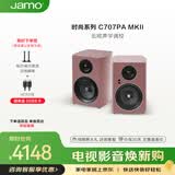 尊宝（JAMO）C707PA MKII二代有源音响无线蓝牙HIFI高保真书架音箱家庭影院电视电脑桌面音响普罗紫