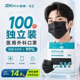 恒品一次性医用外科口罩100只(独立装）三层防护细菌花粉夏季薄款防尘