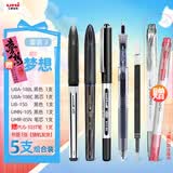 uni三菱中性笔高颜值0.5mm/0.7mm签字笔黑笔水性笔办公用品文具套装5支装（赠记号笔）梦想