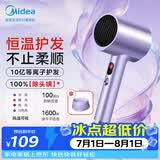 美的（Midea）10亿等离子护发电吹风 大功率快干不伤发吹风机 家用负离子吹风筒FD205紫 节日礼物