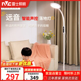 雷士（NVC）离线语音落地灯看书学习客厅家用床头阅读钢琴灯护眼远音LF002