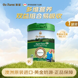 澳滋澳大利亚进口中老年益生菌奶粉高钙低脂多易消化800g/罐京东自营