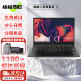 ThinkPad联想ThinkPad X1Carbon Nano二手笔记本电脑 超极本14寸高端商务笔记本电脑轻薄本95新 ①X1C i7-18款 16G+512G 15天试用 · 1年整机保 · 3