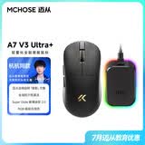 迈从（MCHOSE）A7V3/V2轻量化无线鼠标全能旗舰磁吸无线充游戏电竞办公三模连接PAW3950人体工学教育优惠学生价 A7V3UItra+黑金【PAW3955 TI】