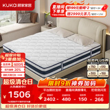 顾家家居（KUKA）乳胶床垫席梦思独袋弹簧床垫M0001L梦想垫 卷装版 1.5*2.0