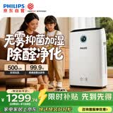 飞利浦（PHILIPS）空气净化器加湿器一体机除甲醛烟味新房孕妇婴儿专业家用室内净化机除花粉过敏原AC2726