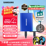 三星（SAMSUNG）2TB Type-c USB 3.2移动固态硬盘（PSSD） T7蓝色 NVMe传输速度1050MB/s 手机直连Mac mini外接