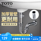 TOTO排水下水管DL501P2S/BN墙排面盆排水管可调节S弯P弯裁剪硬管(11) 下水管DL501P2S[墙排P弯 不锈钢]