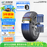 玲珑轮胎汽车轮胎175/70R14 84T XL 玲珑臻选 HD 适配桑塔纳/捷达