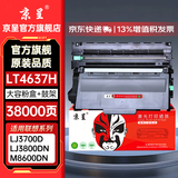 京呈LT4637硒鼓适用联想Lenovo LJ3700DN/LJ3800DN/M8600DN/M8900DNF/LJ3700D/LJ3800DW打印机墨碳粉盒硒鼓 【38000页】LT4637H大容量粉盒+鼓架套装