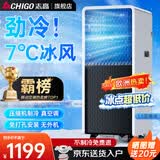 志高（CHIGO）移动空调单冷暖型 空调一体机免外机免排水免安装小空调可移动式空调厨房客厅出租房立式制冷空调 1.5匹单冷-26年新款+急速冷