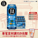 京A精酿啤酒 美式淡色艾尔APA 酒花工人500ml*12罐 中秋送礼