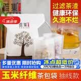 雅集大号茶包袋过滤茶渣玉米纤维中药袋隔渣袋一次性抽线款120个