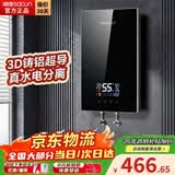 帅康（Sacon）即热式电热水器家用即热型一级节能变频恒温速热电热水器小型小尺寸卫生间淋浴洗澡政府补贴15% 6100W 变频恒温-水电分离【曜石黑】 包拆机/安装+送漏保开关