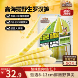 三只松鼠泡椒笋尖500g/袋/约10包豆干素食鲜笋即食小吃卤味蔬菜休闲零食品