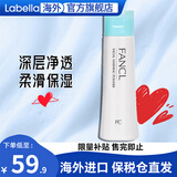 芳珂（FANCL）氨基酸洗面奶男女士补水修护保湿洁面乳孕妇可用温和洗面奶无刺激 氨基酸洁面粉50g