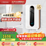 奥特朗（otlan）F17S-Z85B 即热式电热水器 家用小型速热免储水 快热式恒温淋浴机【0-8.5KW智能变频】