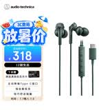 铁三角CKS330NC【主动降噪版】type-c有线耳机入耳式适用华为苹果小米 游戏电竞吃鸡直播 绿色 毕业礼物