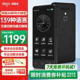 爱国者aigo 4G翻译机多语种离线同声传译语音智能翻译器拍照翻译 出国旅游口语实时翻译 黑