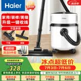 海尔（Haier）桶式吸尘器家用大吸力强力大功率吸尘机干湿多用一键收线吸尘器开荒吸灰HZ-T810W【诚意好礼】
