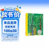 凯迪克大奖绘本：玛德琳 3-6岁 童立方出品  精装绘本 青葫芦 