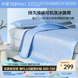 水星家纺冰丝凉席1000D可机洗母婴A类抑菌凉感席1.5×2米三件套夏天席子
