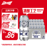 百威冰啤酒500ml*18听整箱装【99%好评】京东自营