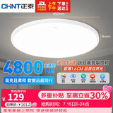 正泰吸顶灯LED卧室灯阳台过道灯具超薄超亮三防灯白光灯饰60W正白光