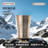 艾曼格（IMOGY）纯钛保温杯车载闷泡茶杯家用啤酒杯男士开学礼物随身咖啡杯钛水杯