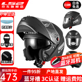 LS2双镜片揭面盔电动摩托车头盔男女高清耐磨赛车四季通用 FF370 哑黑 XL（建议57-58头围）