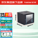 法力创网络机柜B2.6609  9U黑色玻璃门 薄款 600宽*600深*450高 墙柜监控壁挂机柜弱电柜KTV交换机机柜