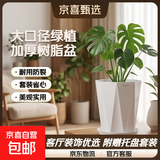 花盆绿植盆栽家用客厅塑料花盆天堂鸟发财树大口径加厚树脂 钻石170-白【17*19】送托盘 一套装