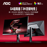 AOC 27英寸2K 320Hz双模HD 400Hz FastVA HDR400硬件低蓝光 出厂校色1500R曲面游戏电竞显示器CQ27G4S
