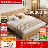 全友家居 北欧原木风主卧室家用双人大床1.8米x2米现代简约板式床家具
