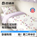 巴迪高（BADIGAO）火车卧铺一次性床单三件套被套枕套加厚隔脏睡袋硬卧软卧旅行单人