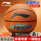 李宁4BD篮球D8000成人7号吸湿防滑耐磨标准训练比赛专用学生礼物七号