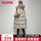 鸭鸭羽绒服女中长款冬季新款貉子毛领过膝保暖加厚百搭冬装外套DL 浅咖色DSV26B1900 XL