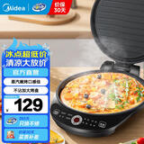 美的（Midea）【品牌直营】电饼铛 新款煎烤机烙饼锅早餐机上下双盘可拆洗 大火力家用烤肉加深盘多功能煎烤机 【1200w火力 不可拆】JK30Easy103