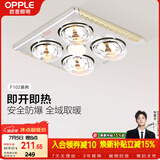 欧普照明（OPPLE）灯暖浴霸普通吊顶系列即开即热浴霸取暖灯照明排气一体 流金岁月