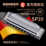 HOHNER行货德国和来进口SP20布鲁斯10十孔口琴成人初学Special20 10孔C调