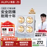 奥普灯暖浴霸通用吊顶系列照明一体取暖灯换气排气即开即热310A